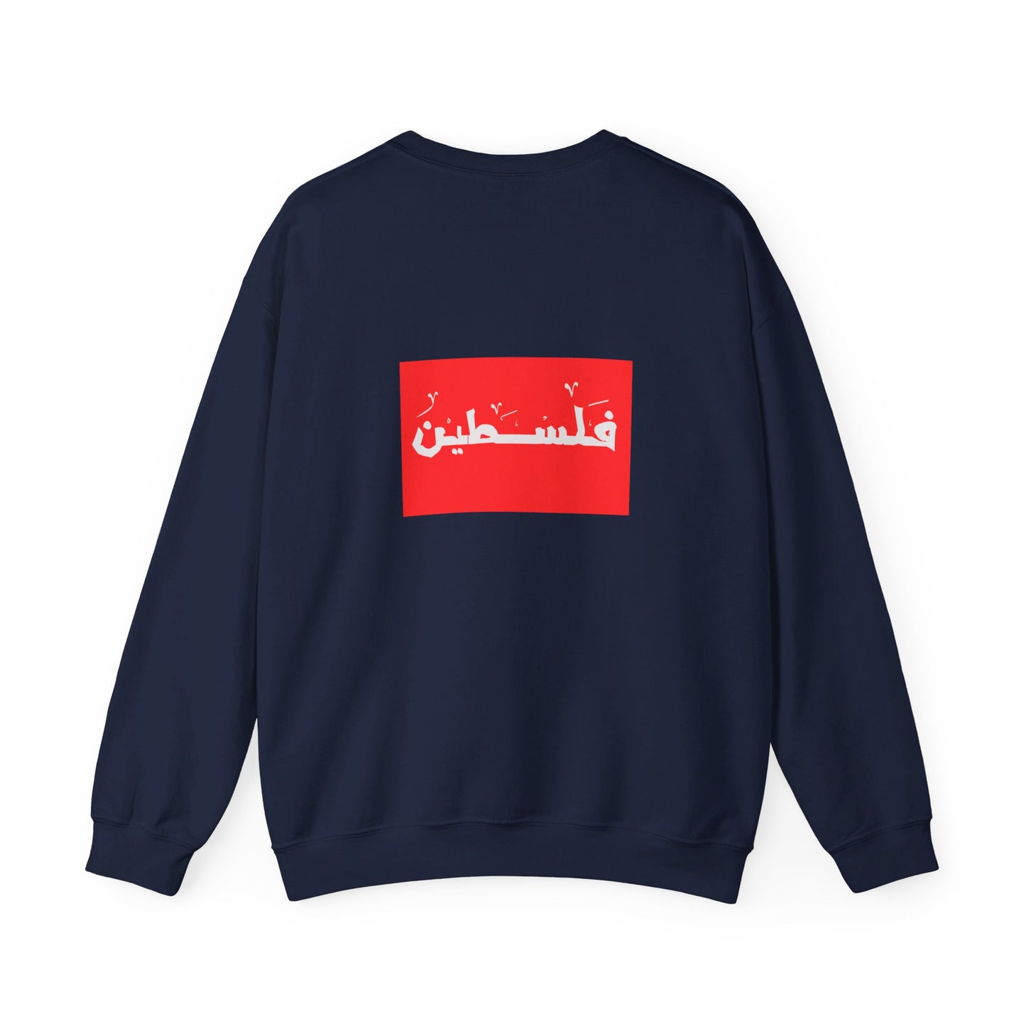 Palestine | فلسطين | Unisex Sweatshirt