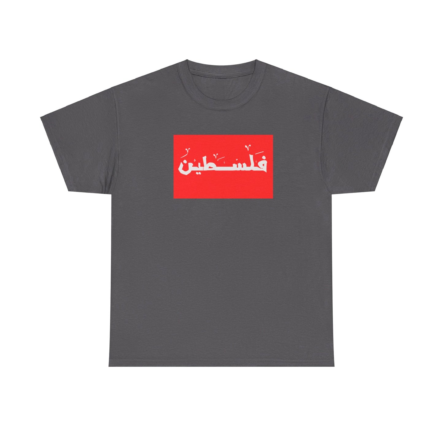 Palestine | فلسطين 🇵🇸 | Unisex Heavy Cotton Tee