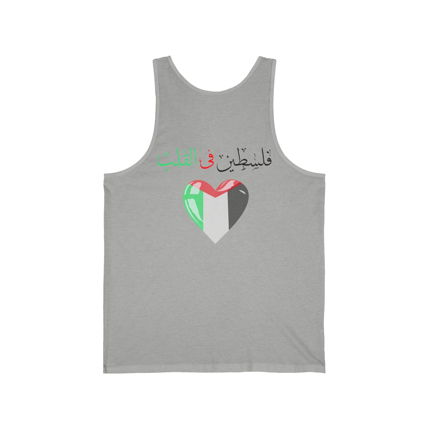 فلسطين في القلب | Palestine is in the Heart - Unisex Jersey Tank