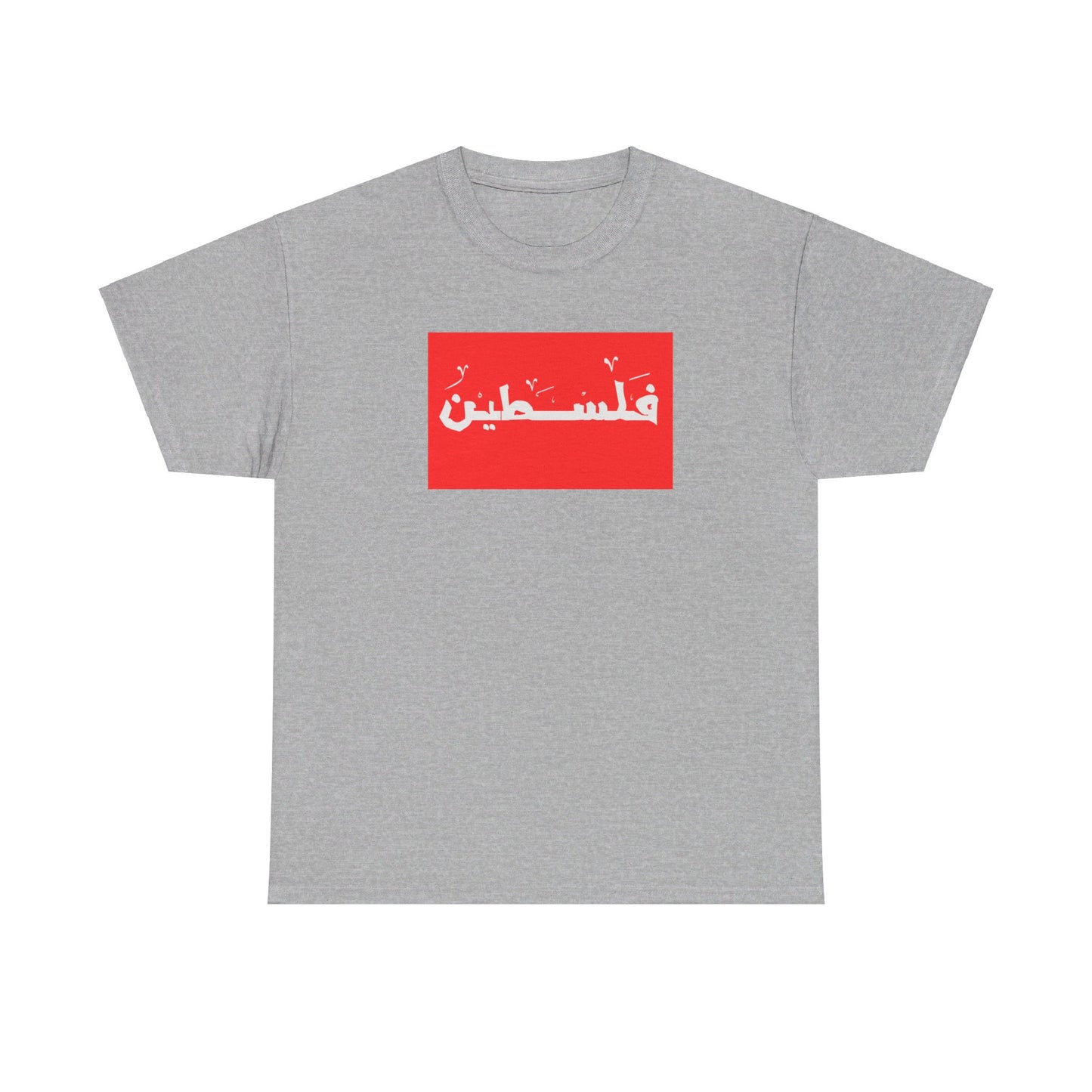 Palestine | فلسطين 🇵🇸 | Unisex Heavy Cotton Tee