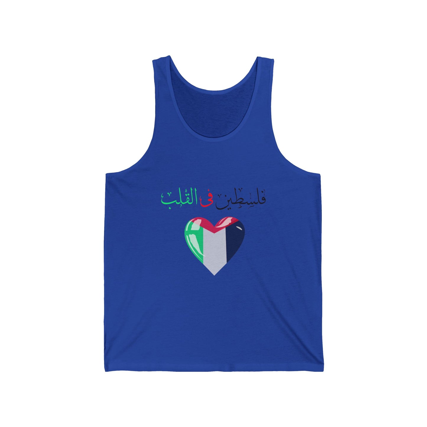 فلسطين في القلب | Palestine is in the Heart - Unisex Jersey Tank