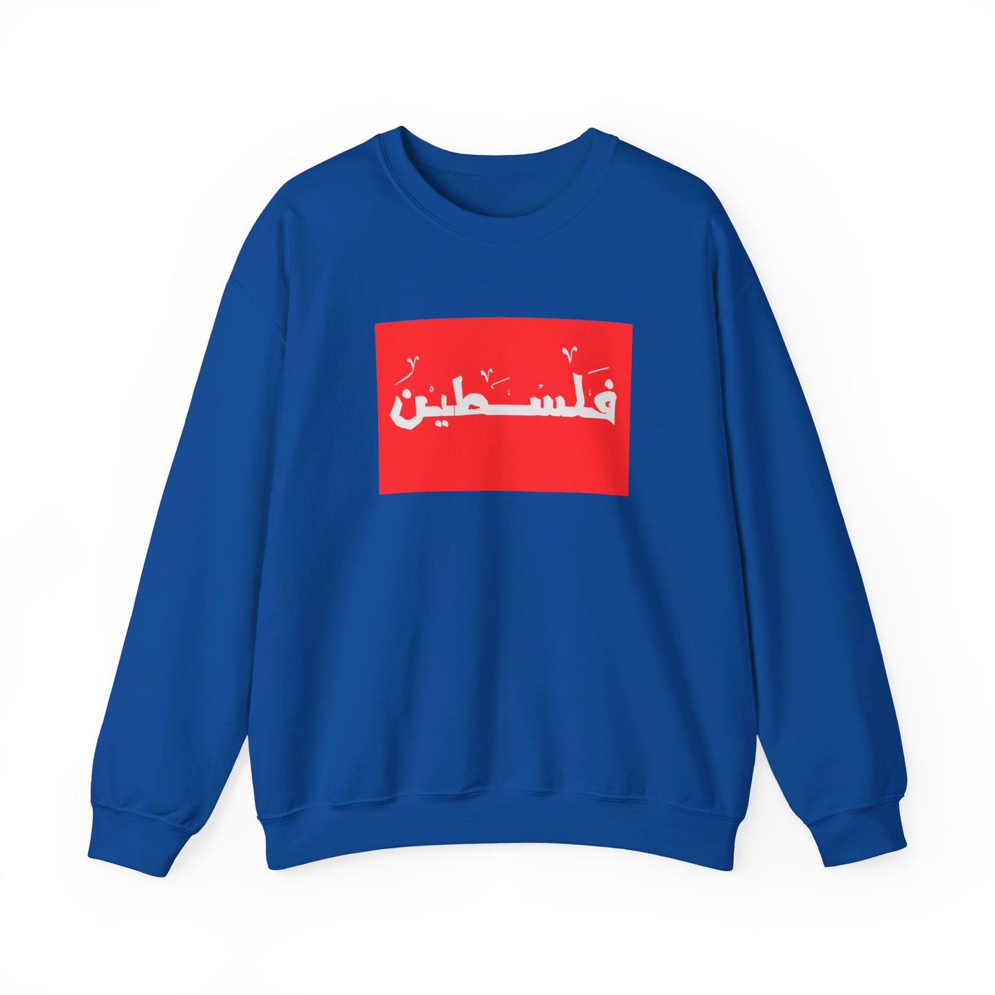 Palestine | فلسطين | Unisex Sweatshirt