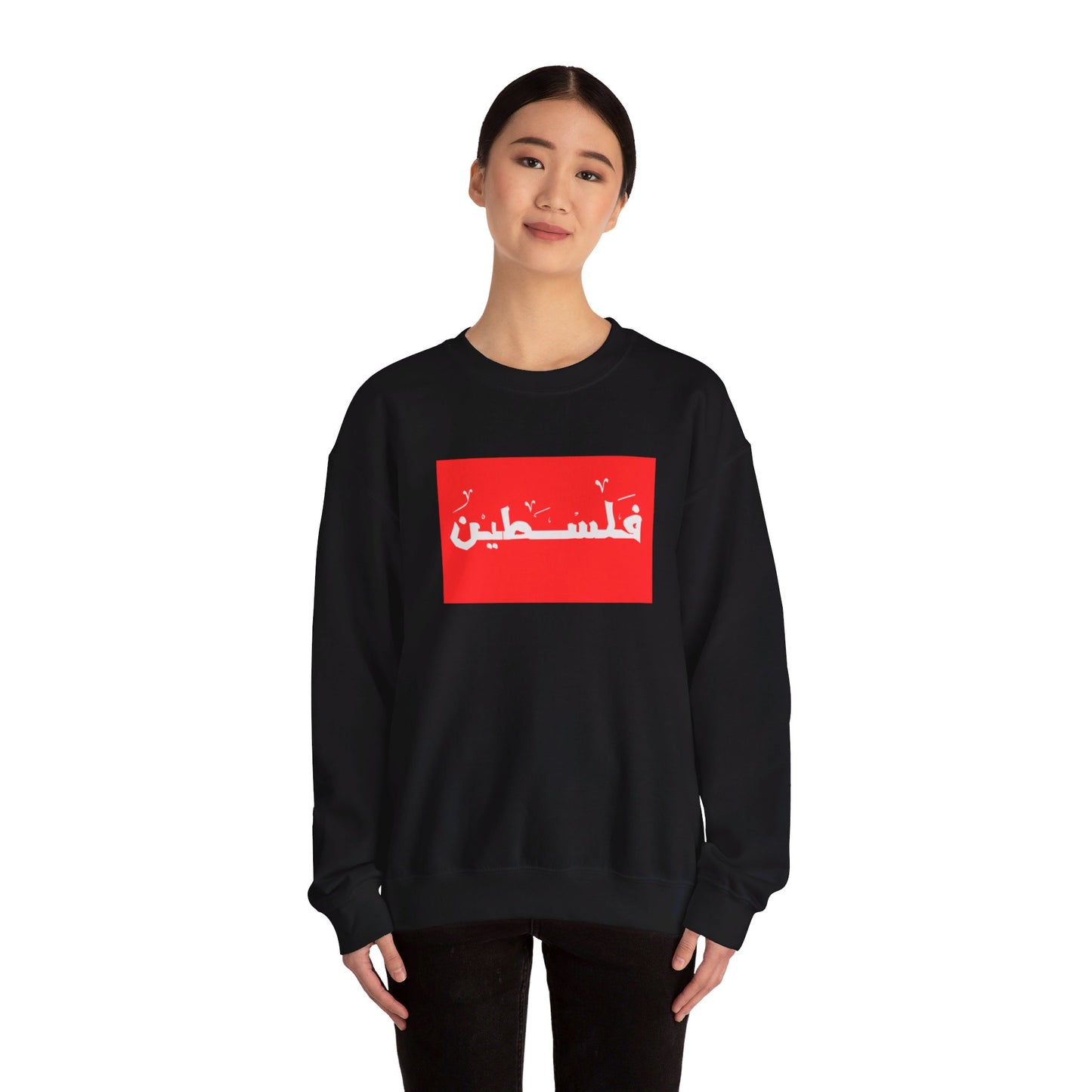 Palestine | فلسطين | Unisex Sweatshirt