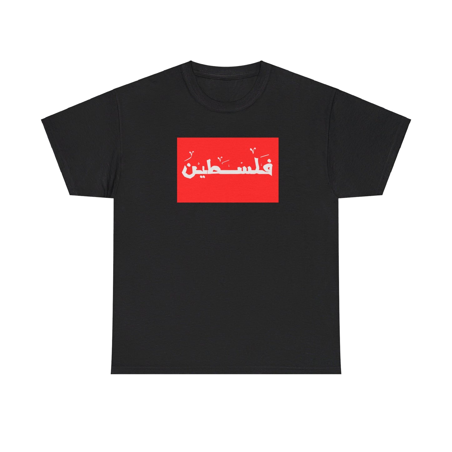 Palestine | فلسطين 🇵🇸 | Unisex Heavy Cotton Tee