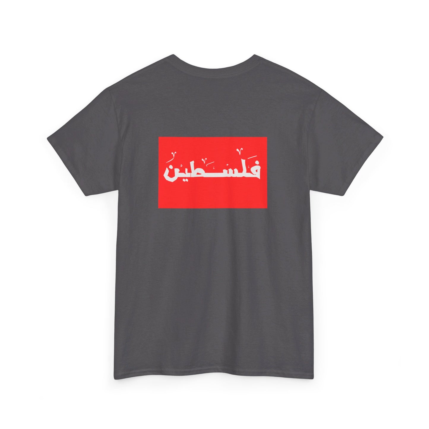 Palestine | فلسطين 🇵🇸 | Unisex Heavy Cotton Tee