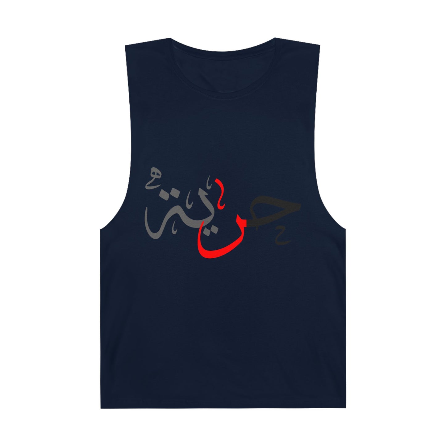 حرية | freedom - Unisex Ultra Cotton Sleeveless Tank