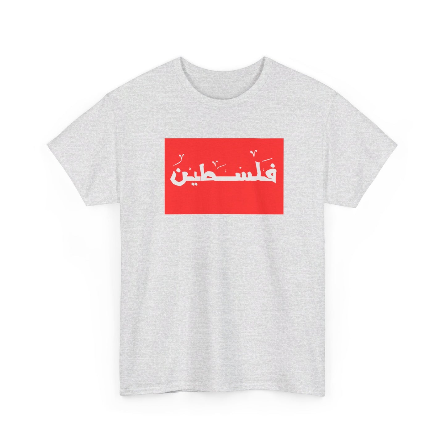 Palestine | فلسطين 🇵🇸 | Unisex Heavy Cotton Tee