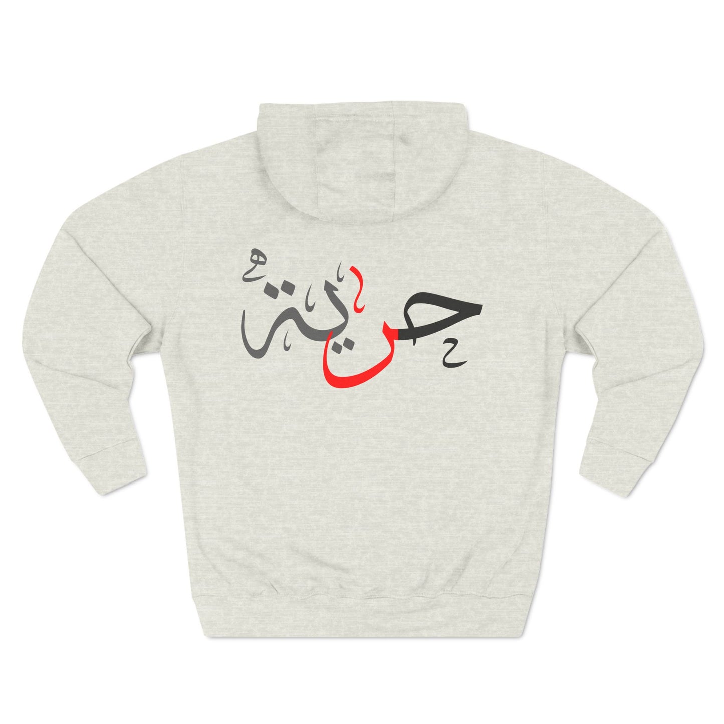 حرية | Freedom - Unisex Premium Pullover Hoodie