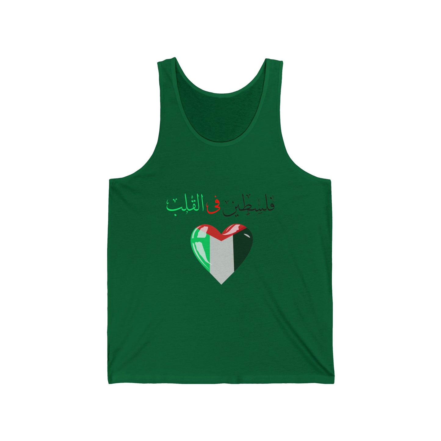 فلسطين في القلب | Palestine is in the Heart - Unisex Jersey Tank