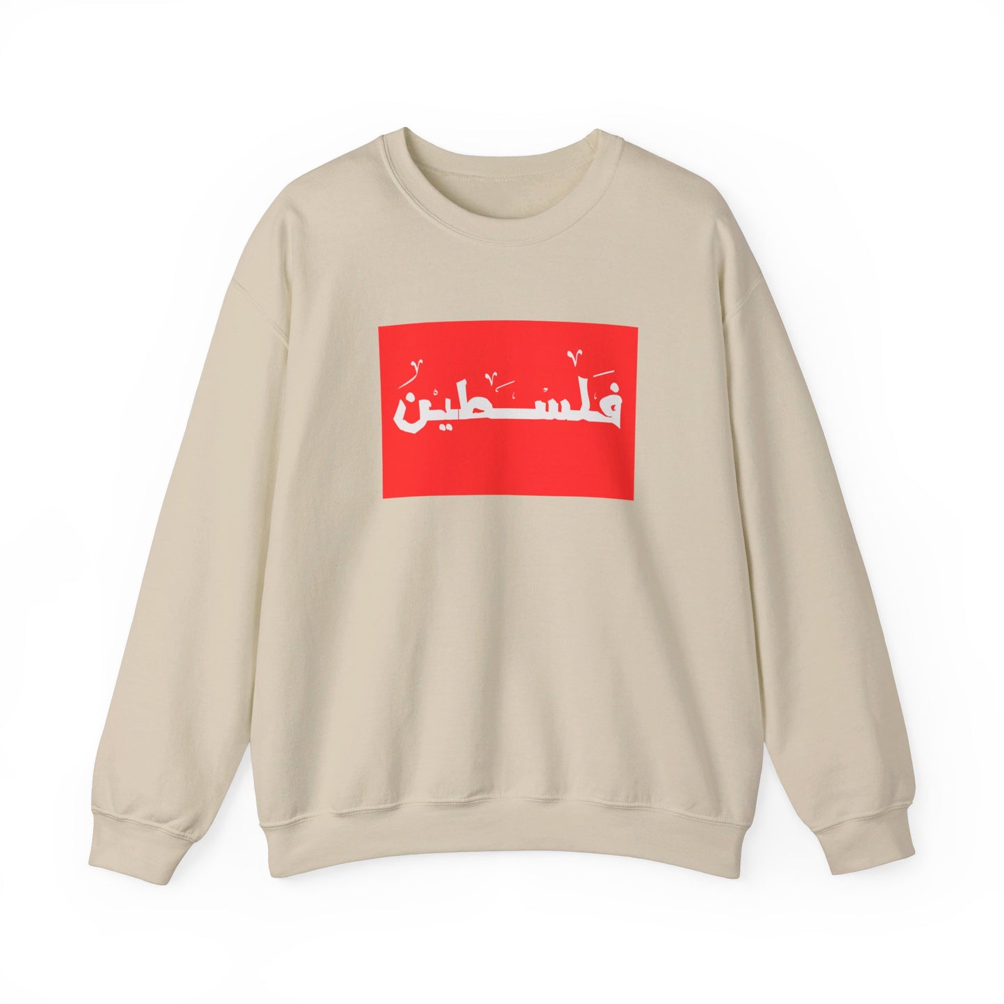 Palestine | فلسطين | Unisex Sweatshirt