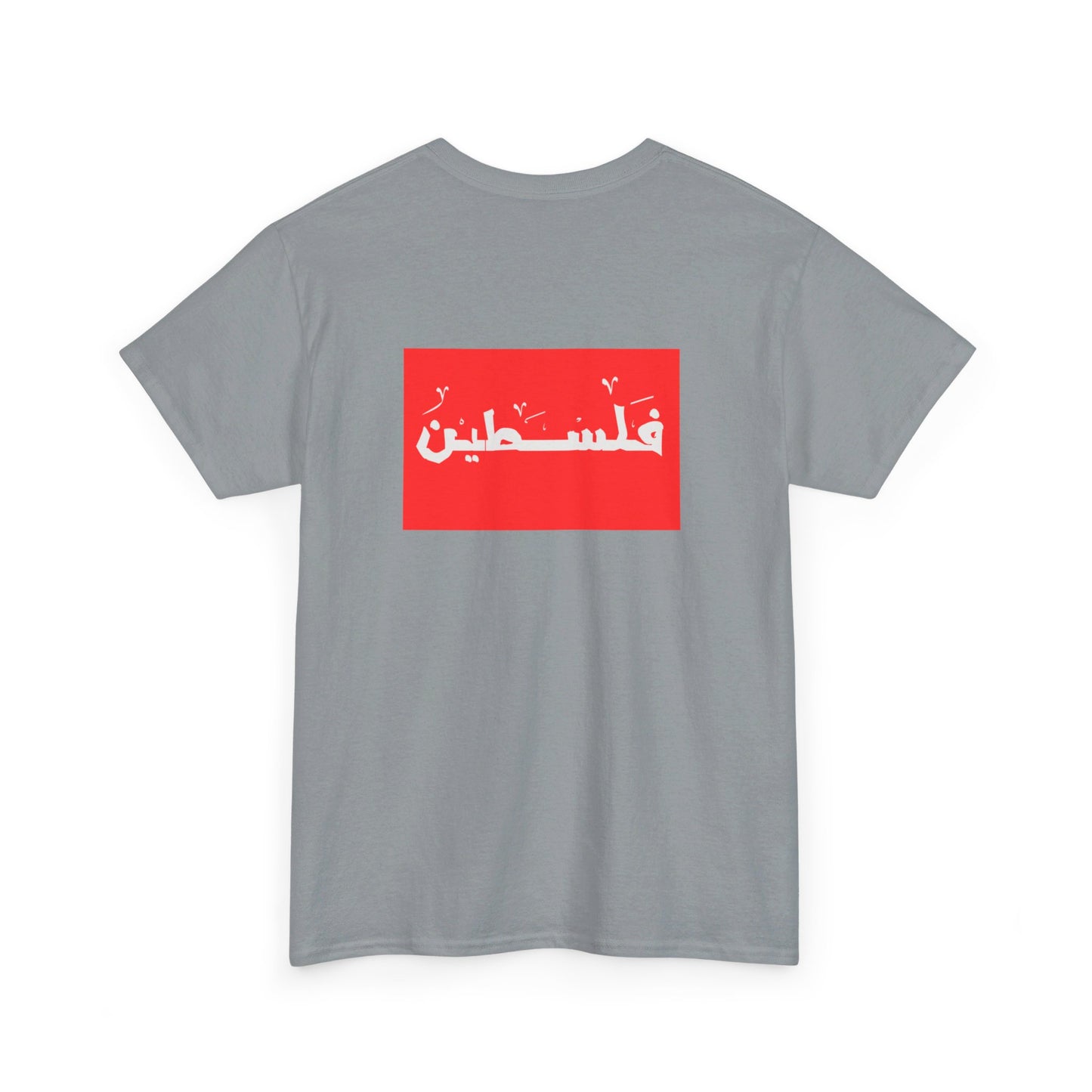 Palestine | فلسطين 🇵🇸 | Unisex Heavy Cotton Tee