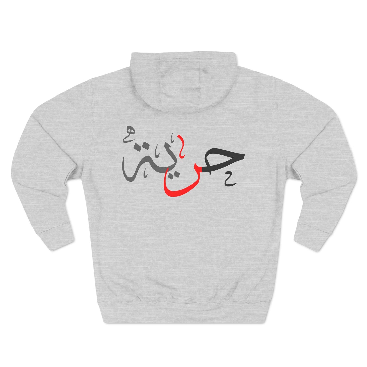 حرية | Freedom - Unisex Premium Pullover Hoodie