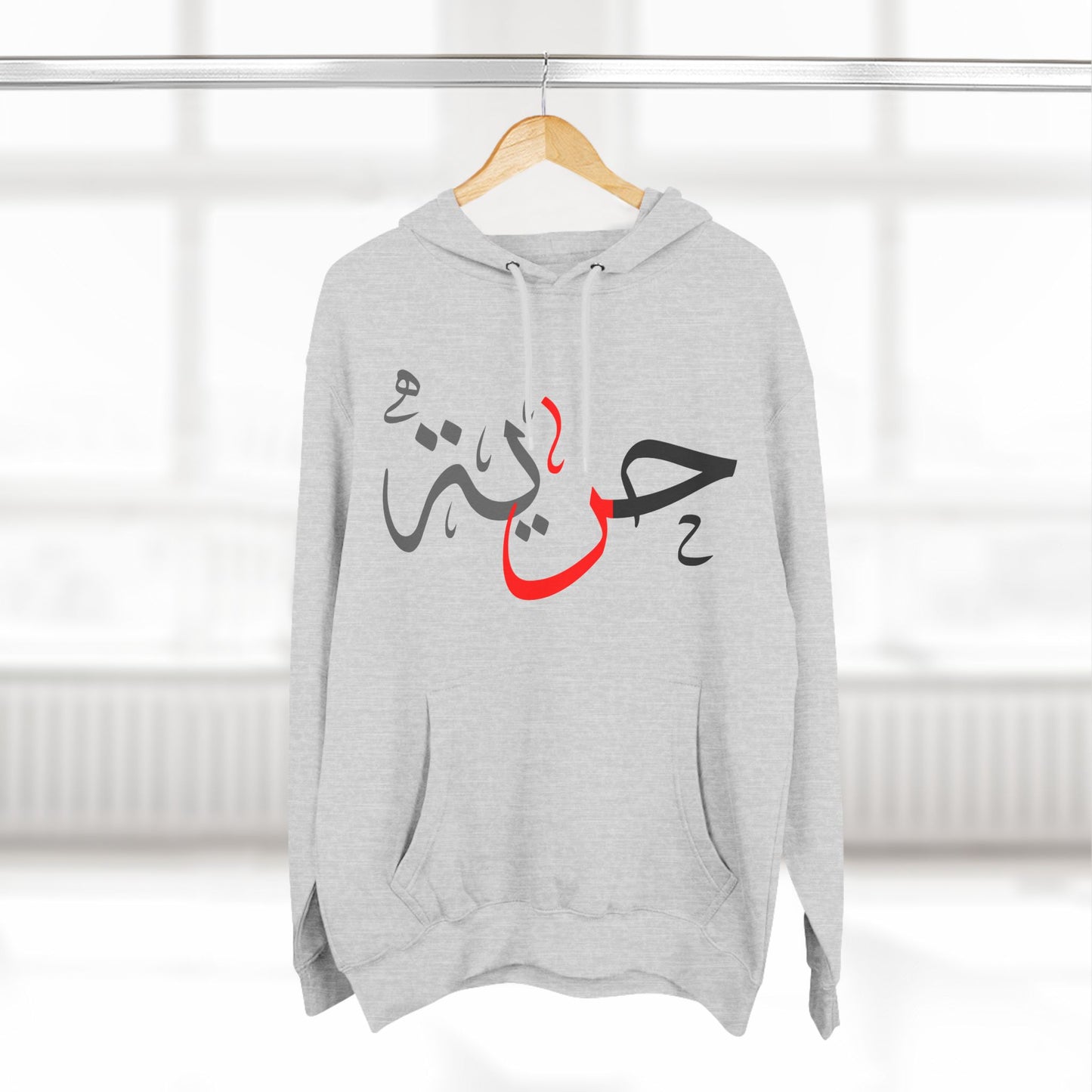 حرية | Freedom - Unisex Premium Pullover Hoodie