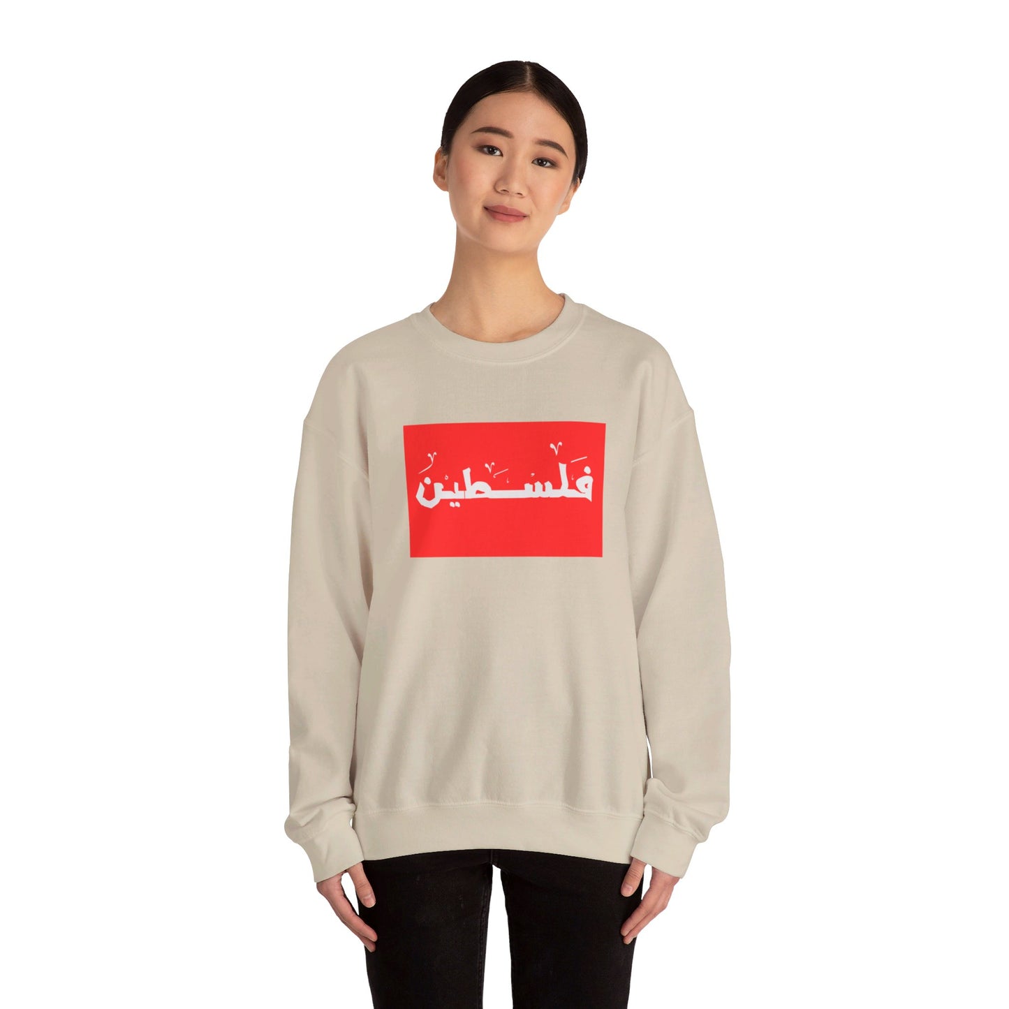 Palestine | فلسطين | Unisex Sweatshirt