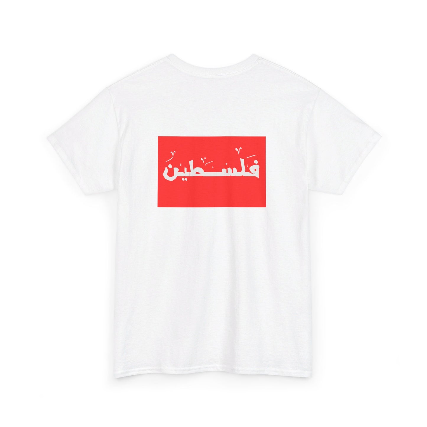 Palestine | فلسطين 🇵🇸 | Unisex Heavy Cotton Tee