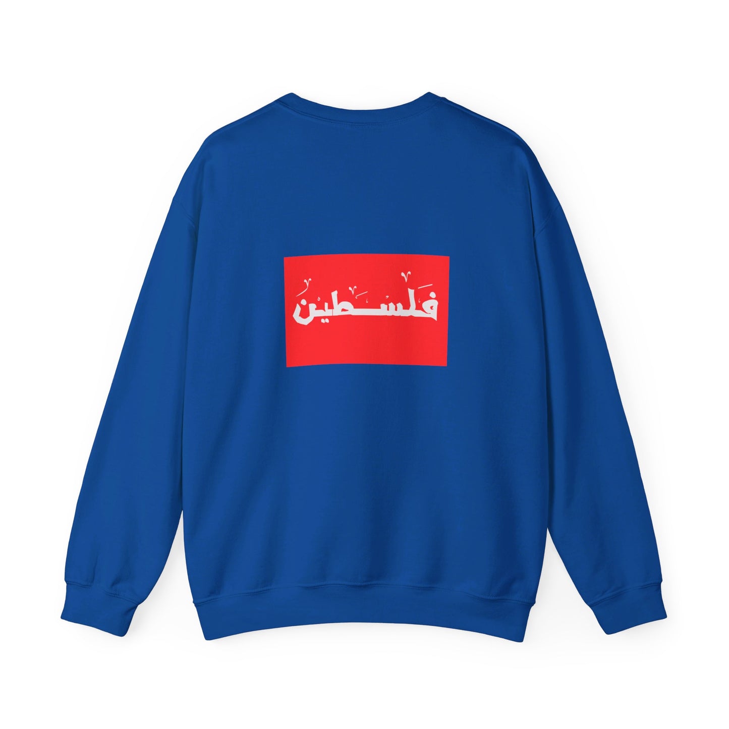 Palestine | فلسطين | Unisex Sweatshirt