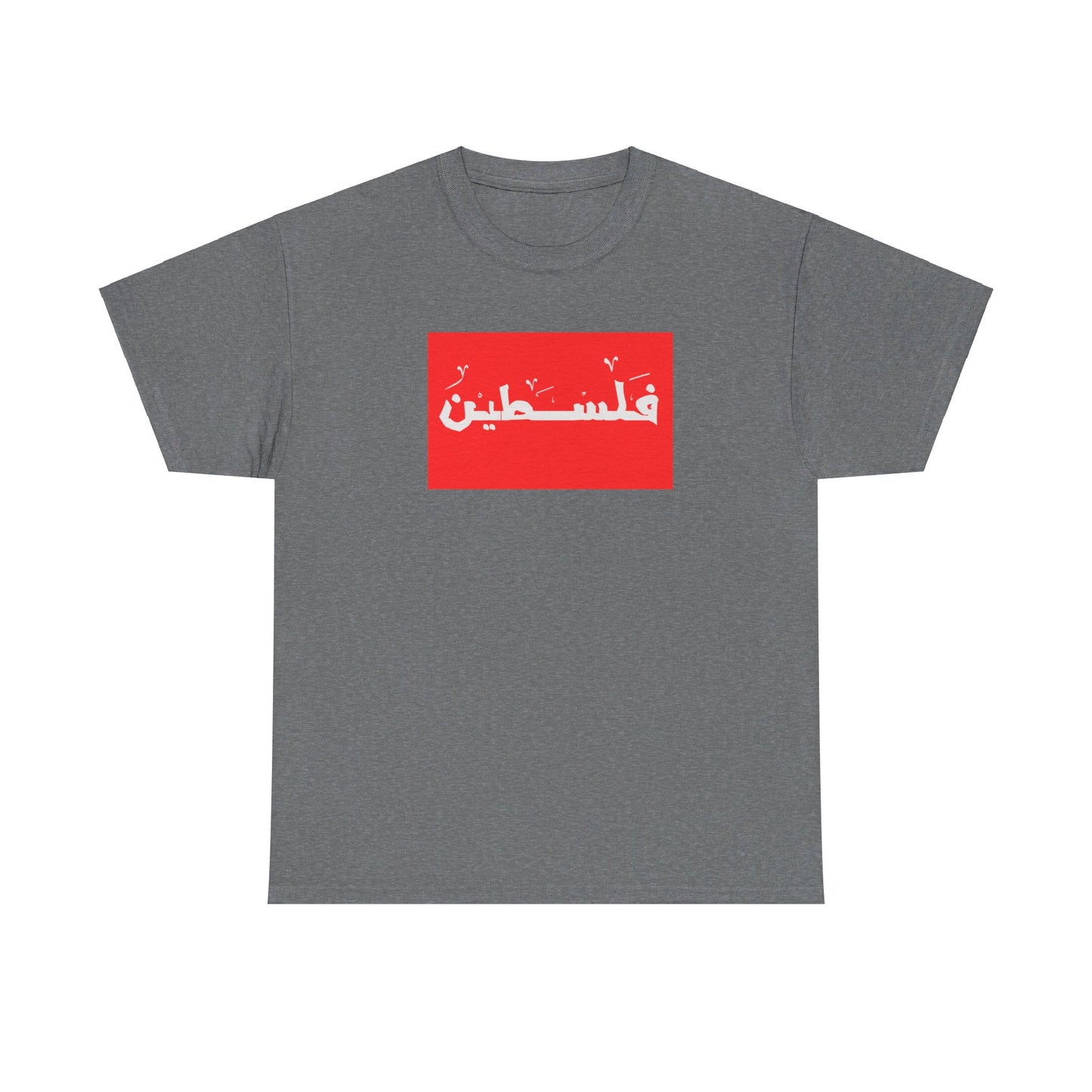 Palestine | فلسطين 🇵🇸 | Unisex Heavy Cotton Tee