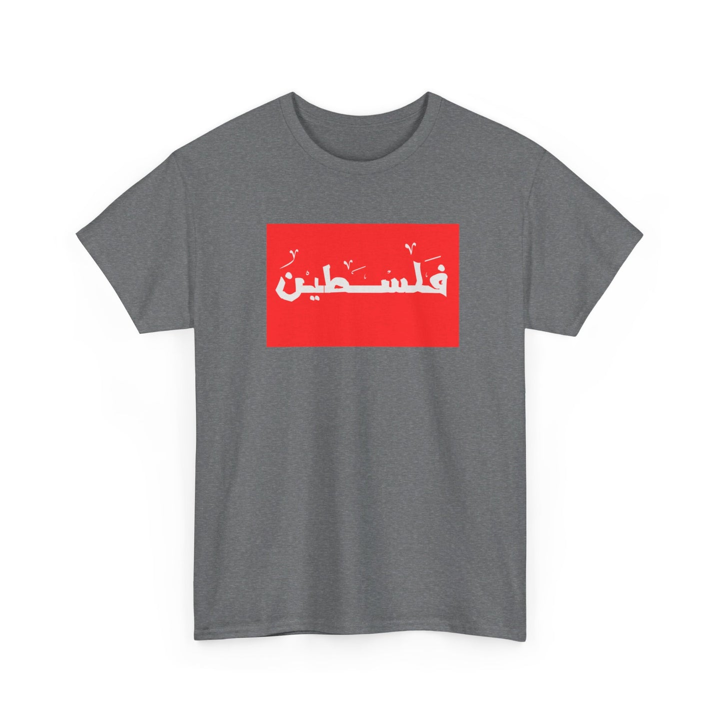 Palestine | فلسطين 🇵🇸 | Unisex Heavy Cotton Tee