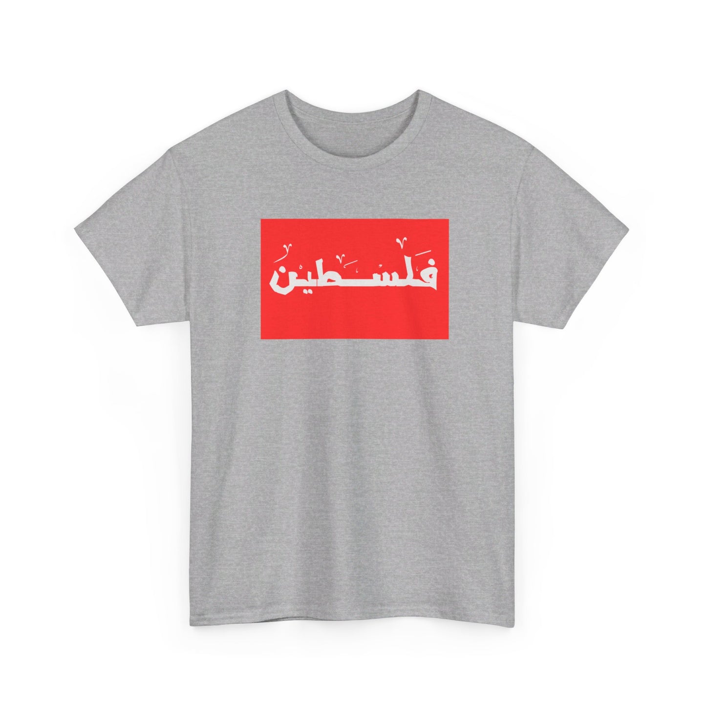 Palestine | فلسطين 🇵🇸 | Unisex Heavy Cotton Tee