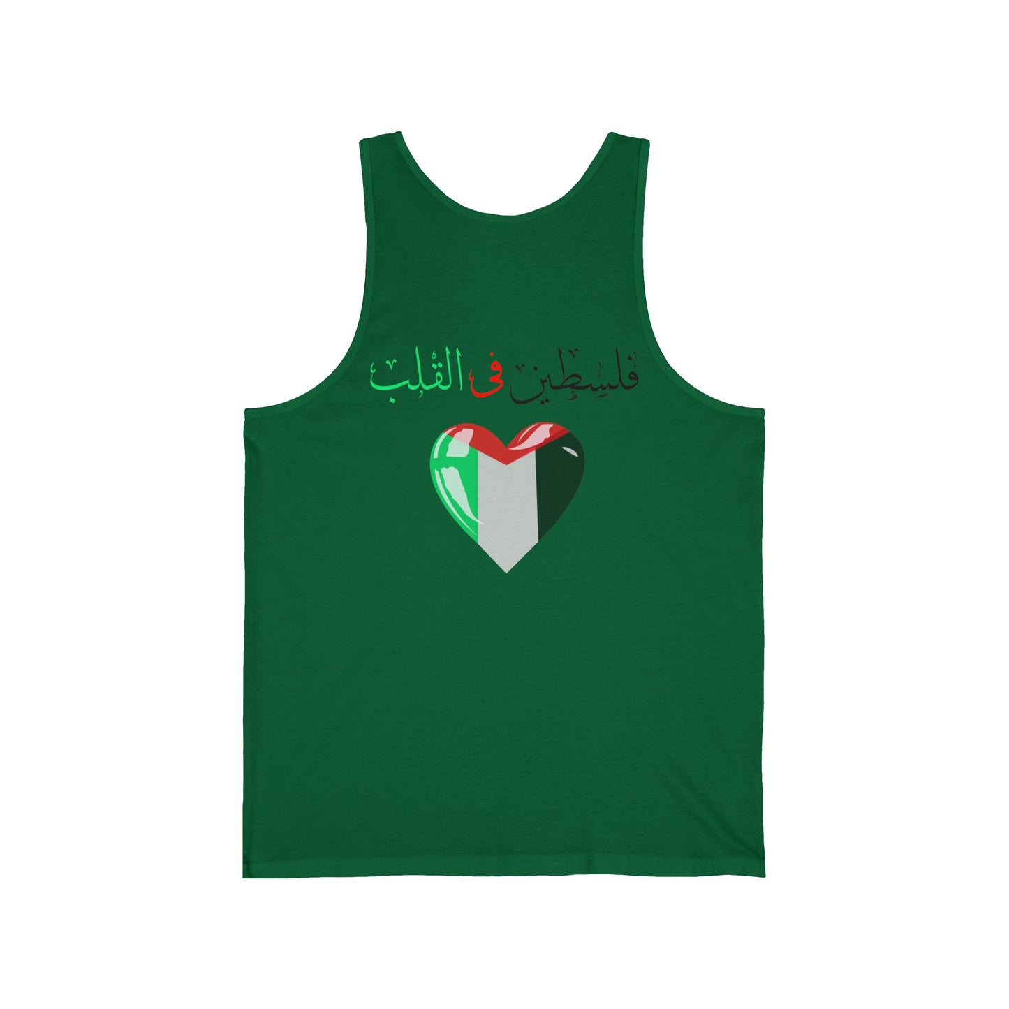 فلسطين في القلب | Palestine is in the Heart - Unisex Jersey Tank