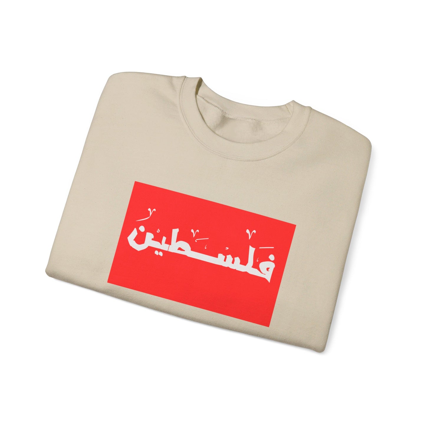 Palestine | فلسطين | Unisex Sweatshirt