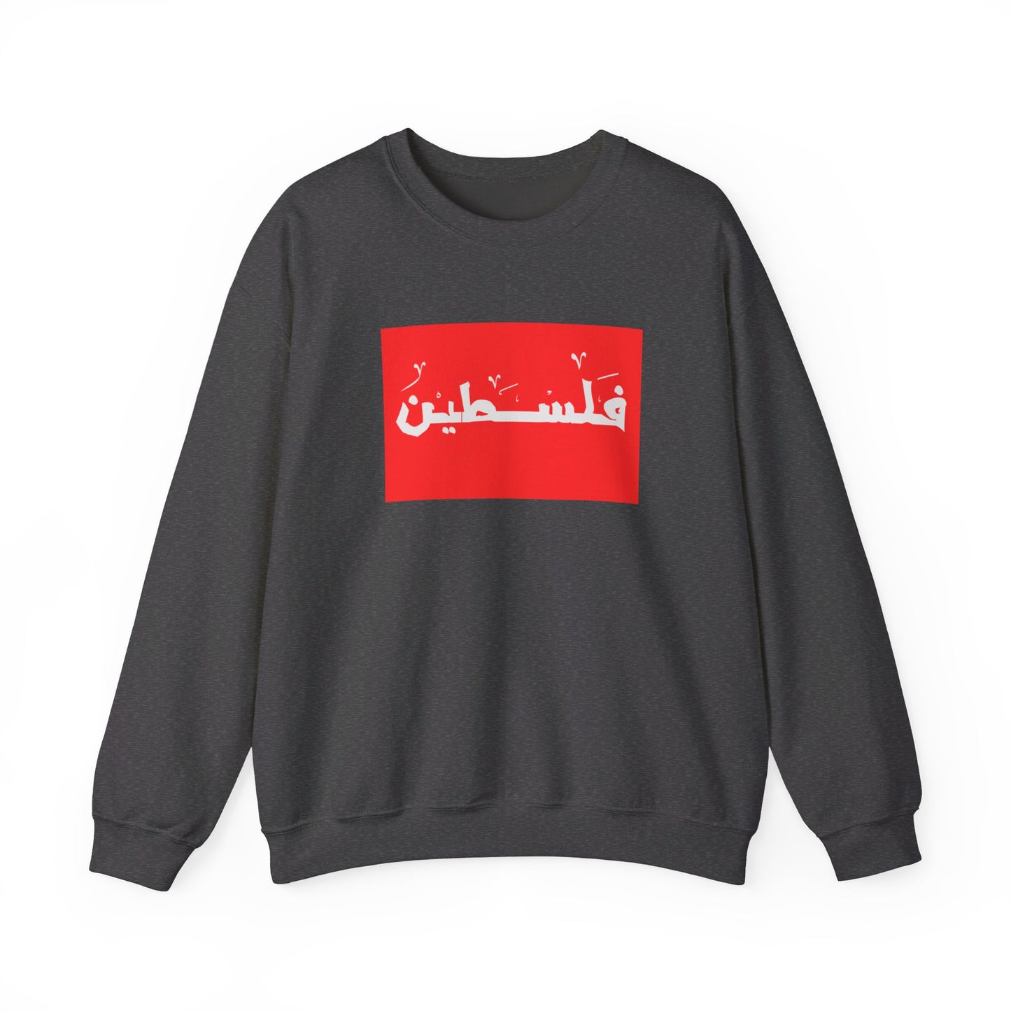 Palestine | فلسطين | Unisex Sweatshirt