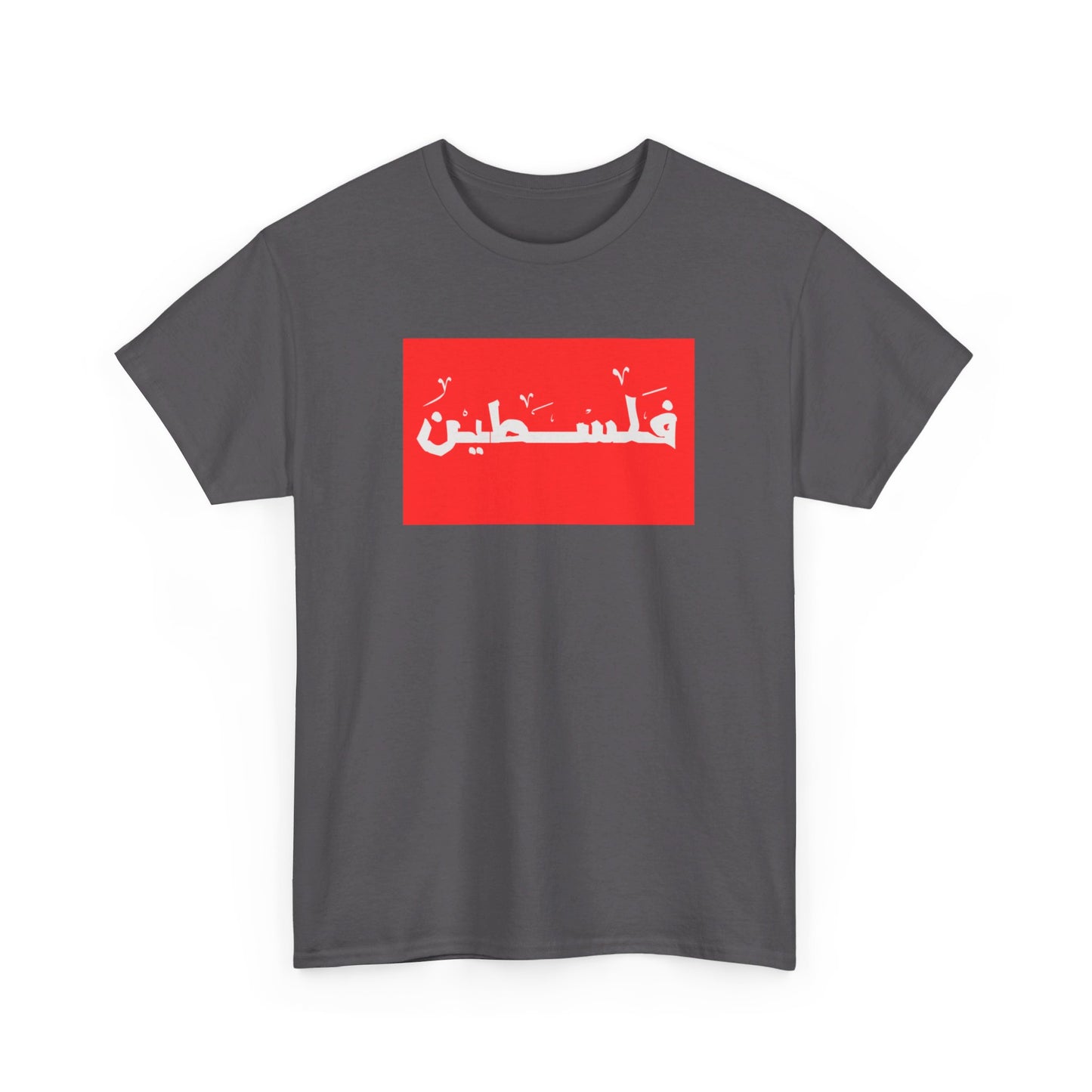 Palestine | فلسطين 🇵🇸 | Unisex Heavy Cotton Tee