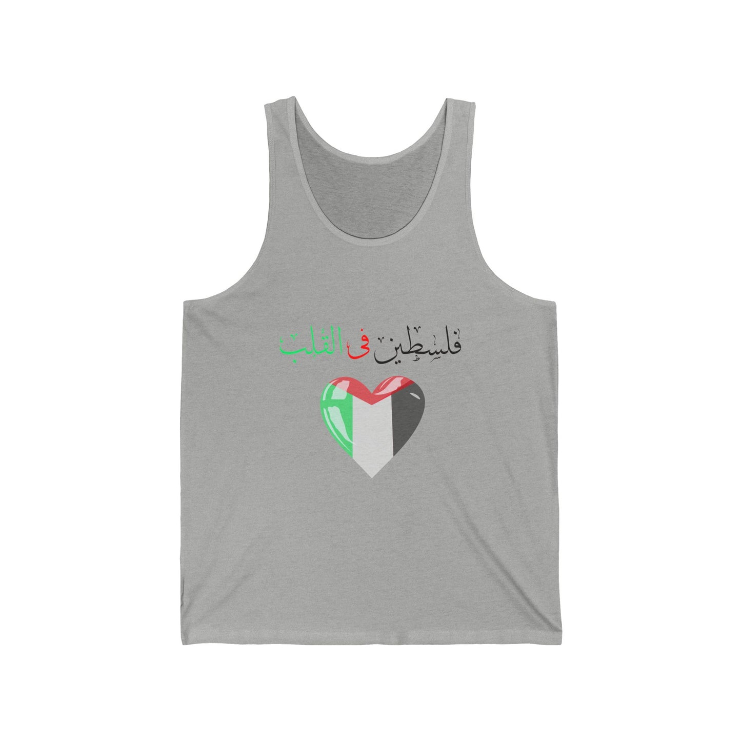 فلسطين في القلب | Palestine is in the Heart - Unisex Jersey Tank