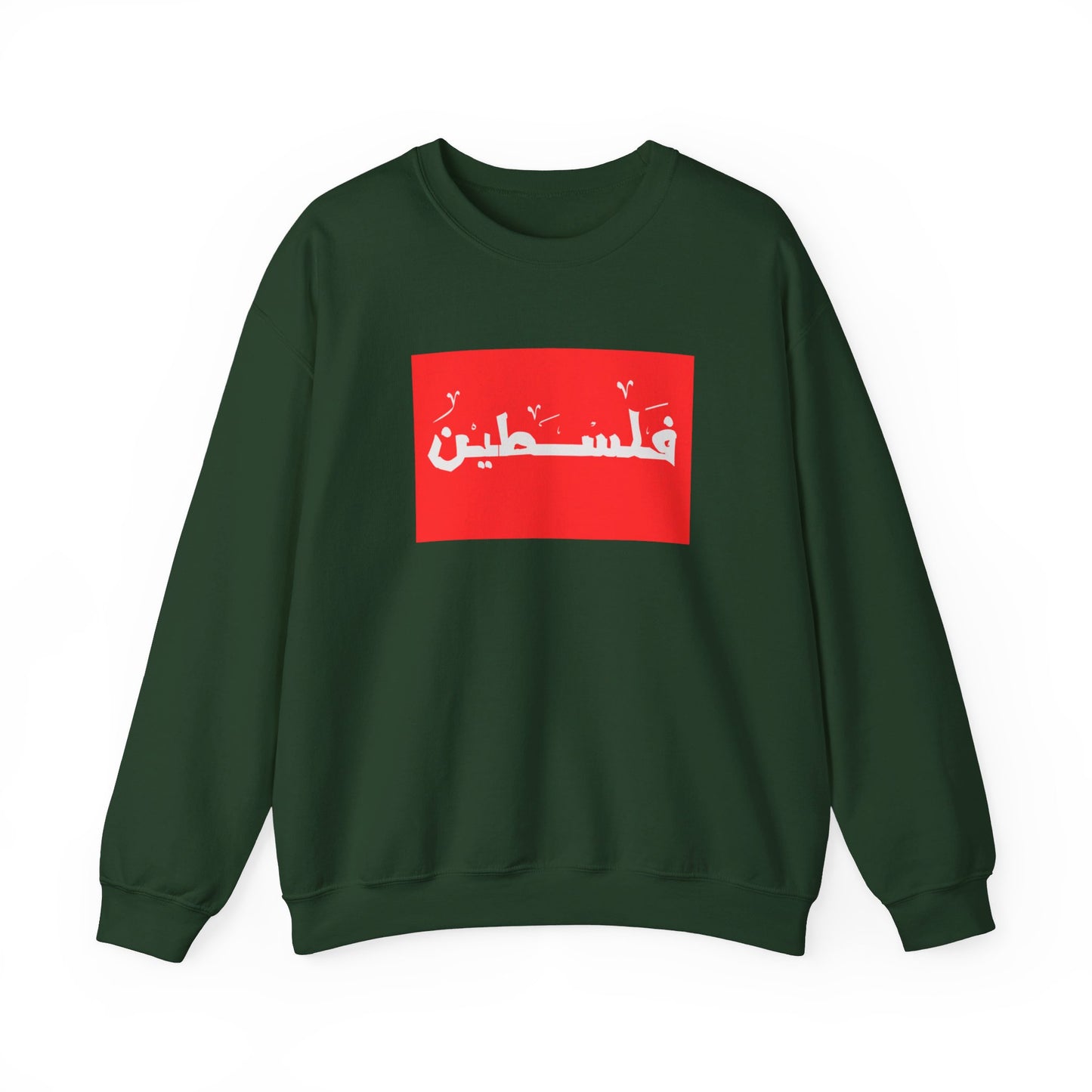 Palestine | فلسطين | Unisex Sweatshirt