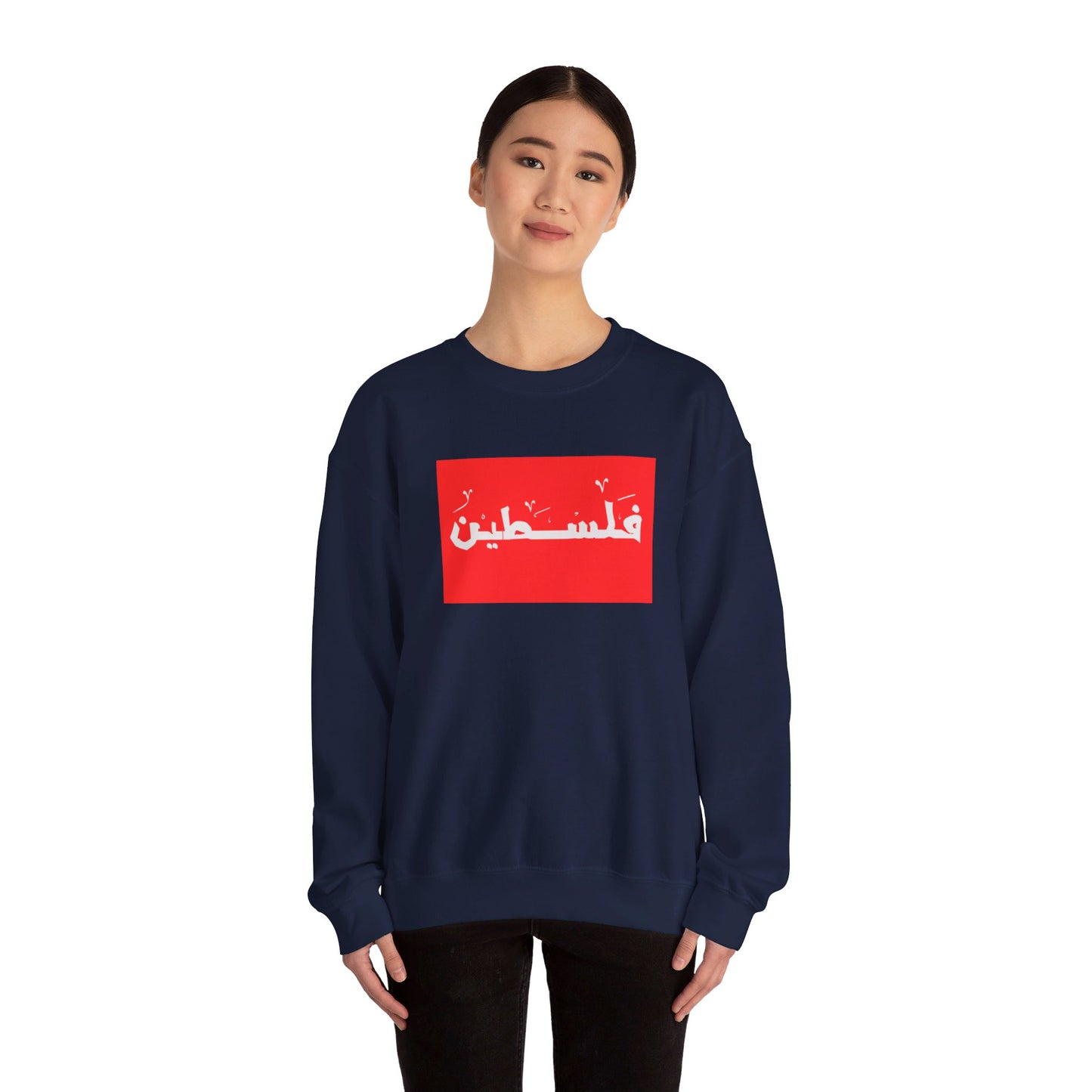 Palestine | فلسطين | Unisex Sweatshirt