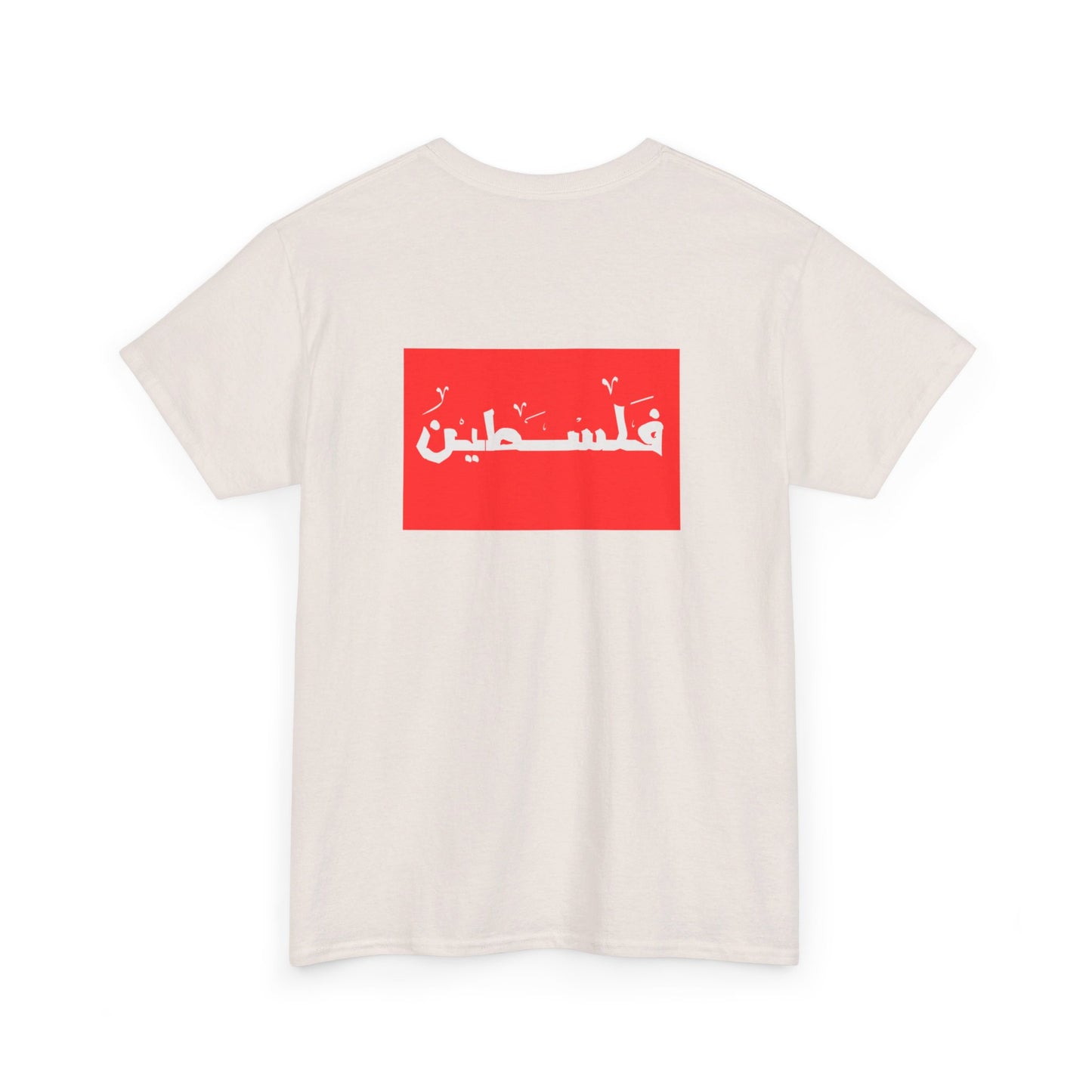 Palestine | فلسطين 🇵🇸 | Unisex Heavy Cotton Tee