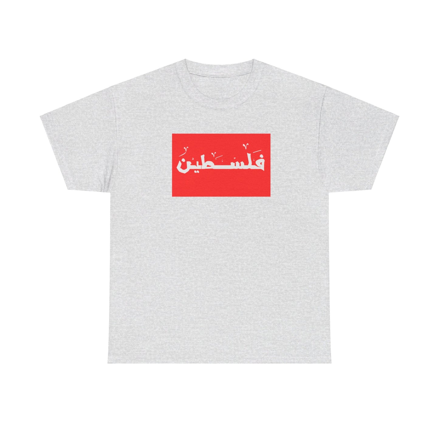 Palestine | فلسطين 🇵🇸 | Unisex Heavy Cotton Tee