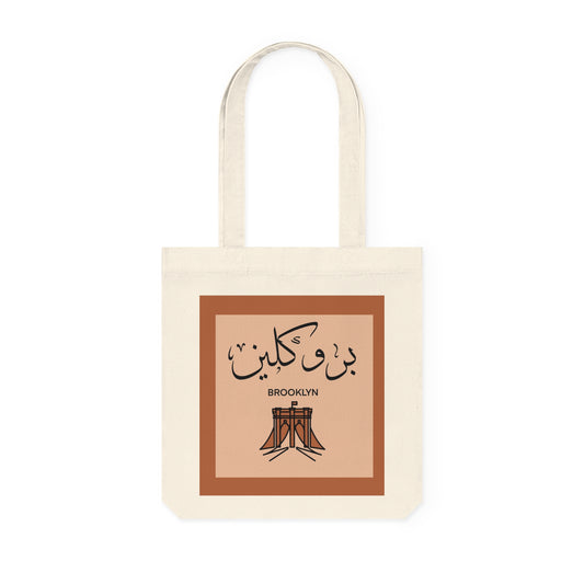 بروكلين | Brooklyn - AOP Tote Bag