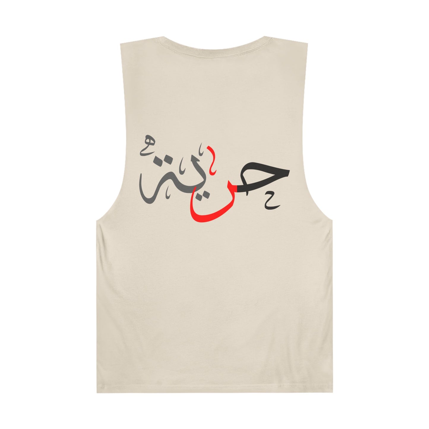 حرية | freedom - Unisex Ultra Cotton Sleeveless Tank