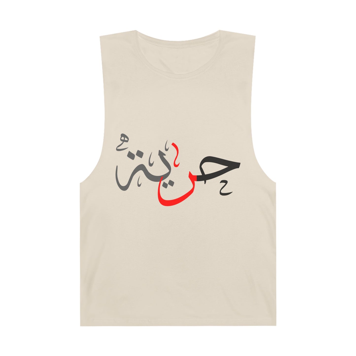 حرية | freedom - Unisex Ultra Cotton Sleeveless Tank