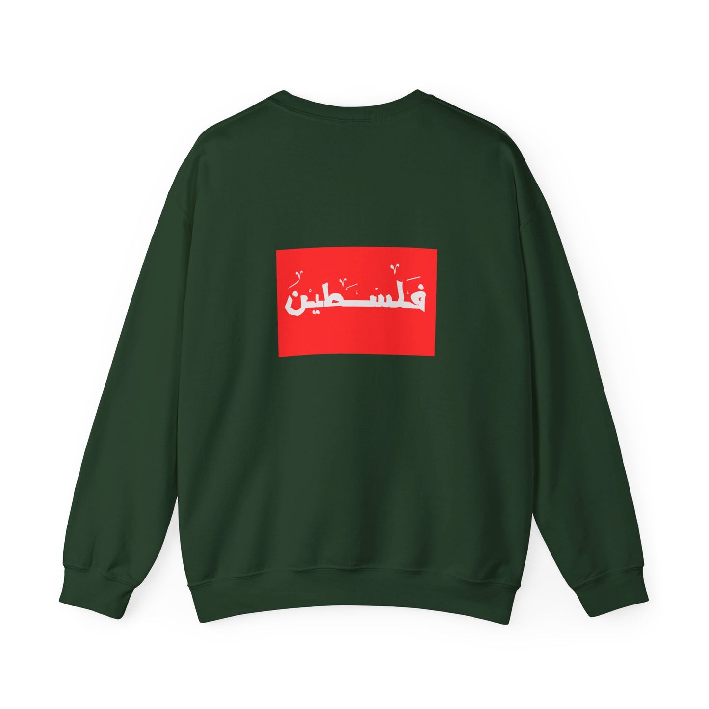 Palestine | فلسطين | Unisex Sweatshirt