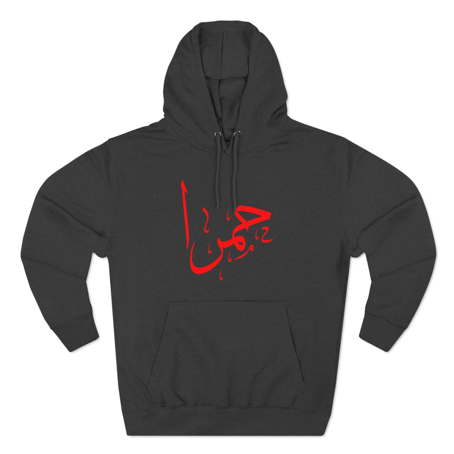 حمرا | Red - Unisex Premium Pullover Hoodie