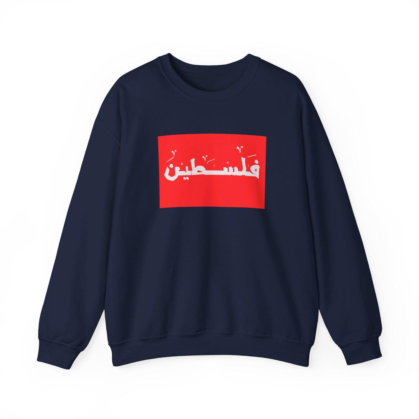 Palestine | فلسطين | Unisex Sweatshirt