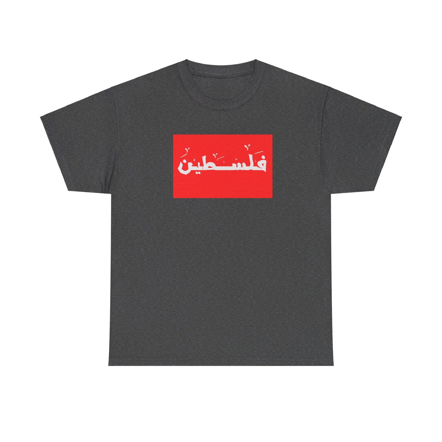 Palestine | فلسطين 🇵🇸 | Unisex Heavy Cotton Tee