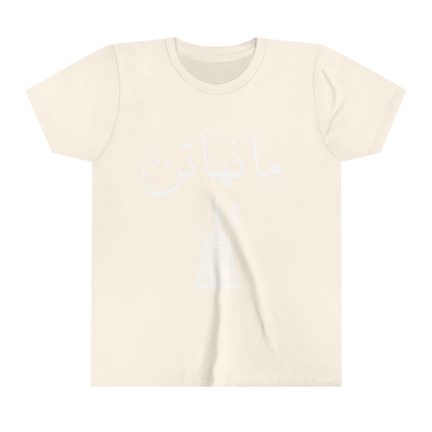 مانهاتن | Manhattan - Youth Short Sleeve Tee