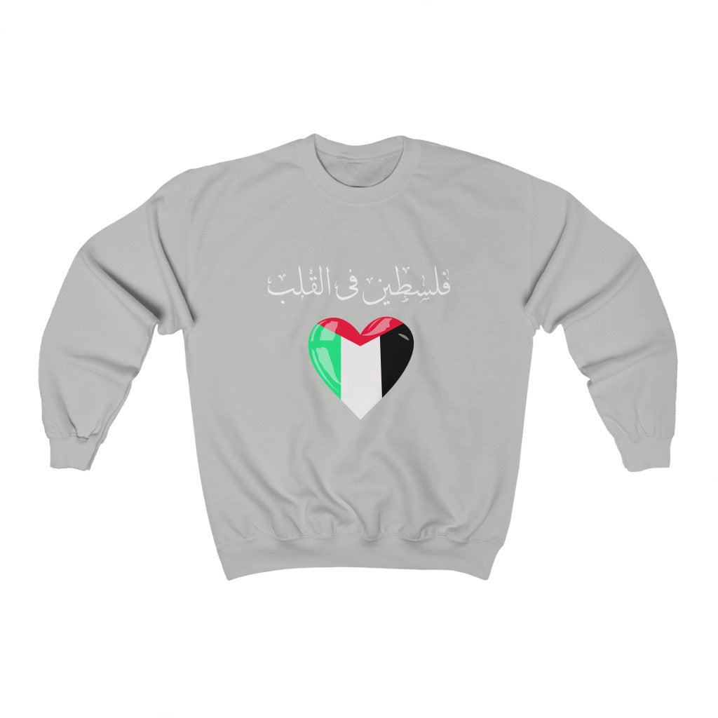فلسطين في القلب | Palestine is in the Heart - Unisex Heavy Blend Crewneck Sweatshirt