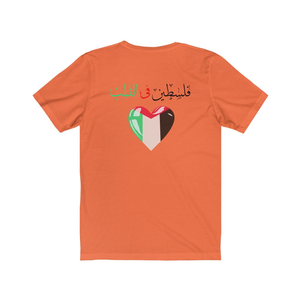 فلسطين في القلب | Palestine is in the Heart | Unisex Jersey Short Sleeve Tee
