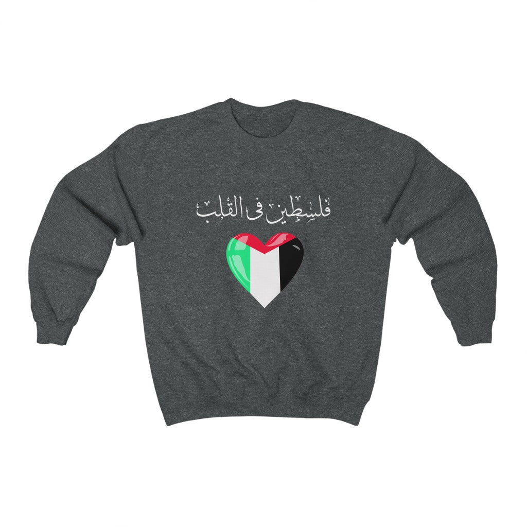 فلسطين في القلب | Palestine is in the Heart - Unisex Heavy Blend Crewneck Sweatshirt