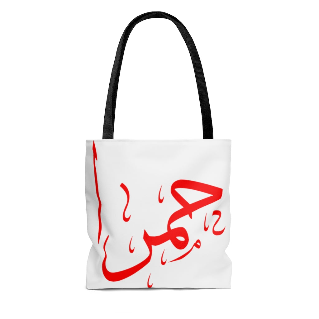 حمرا | Red - AOP Tote Bag