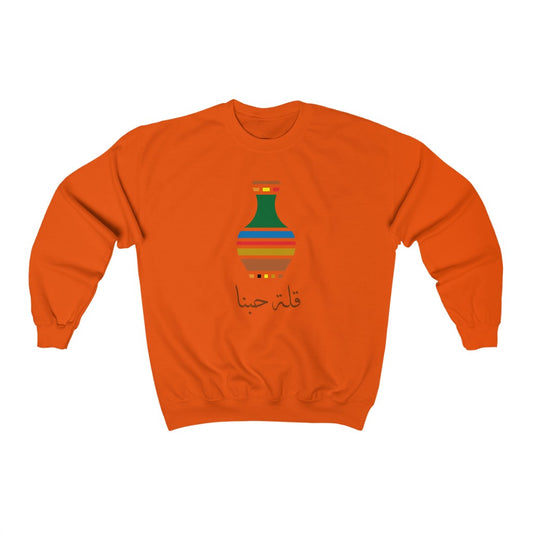قلة حبنا | The Jar of our Love -  Crewneck Sweatshirt