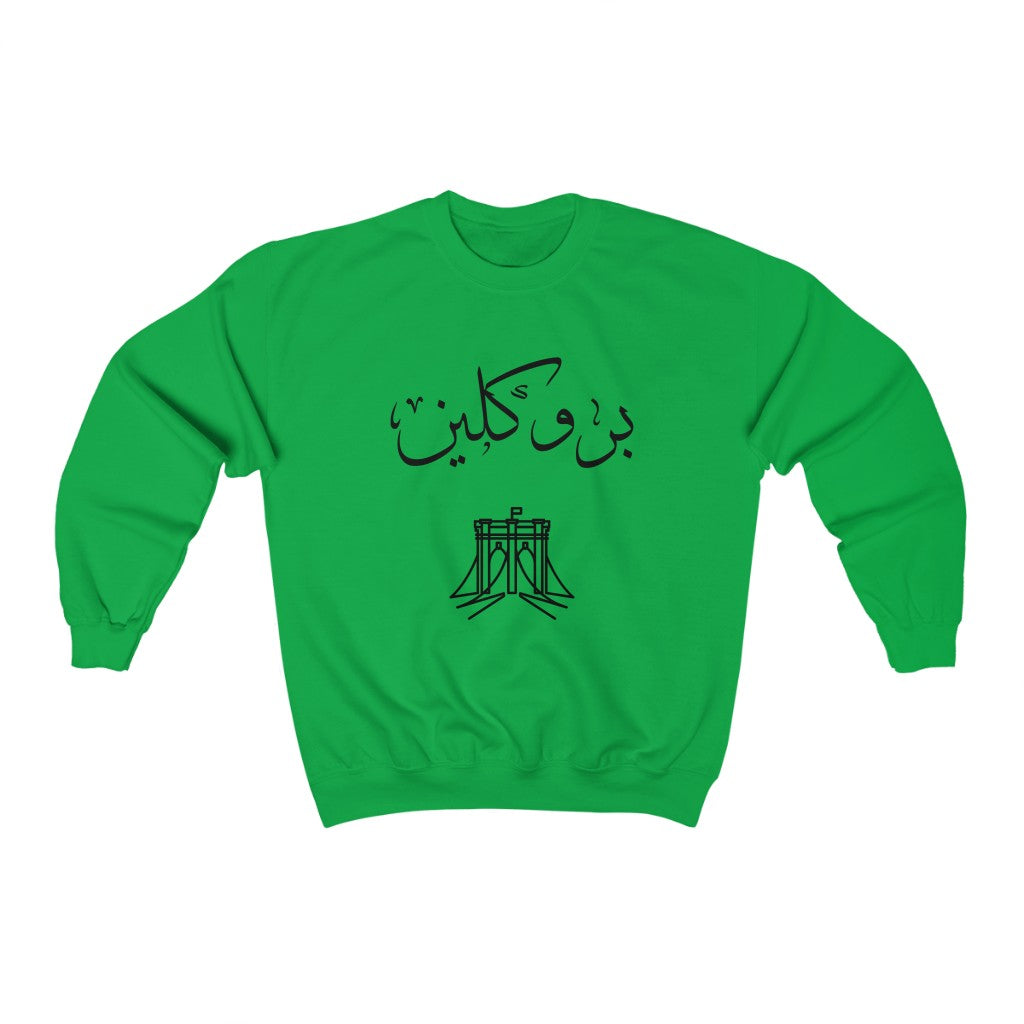 بروكلين | Brooklyn - Unisex EcoSmart® Crewneck Sweatshirt
