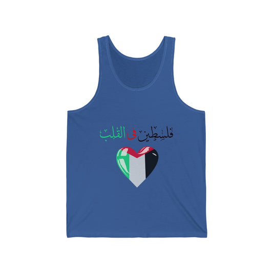 فلسطين في القلب | Palestine is in the Heart - Unisex Jersey Tank