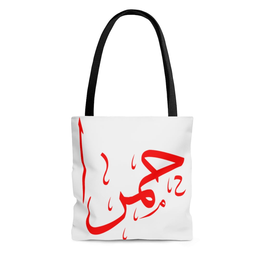 حمرا | Red - AOP Tote Bag
